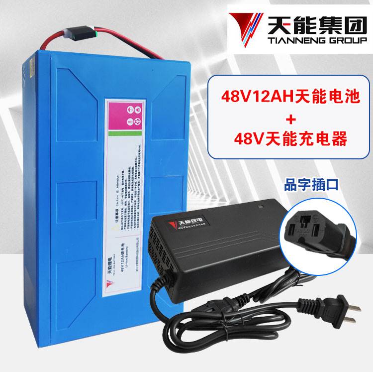 天能锂电动力电池48v10Ah12Ah20Ah改铅酸电动车电动车自行代驾车