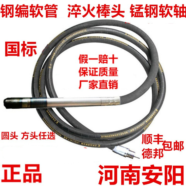 安阳混凝土振动棒 振动器混泥土振捣棒 震动棒建筑工程用220v380v