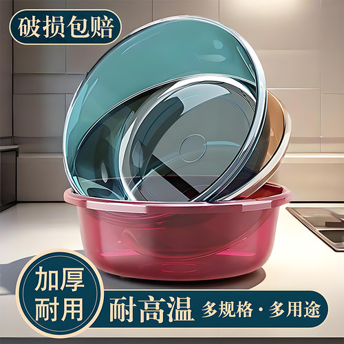 洗脸盆家用加厚洗菜盆塑料透明盆