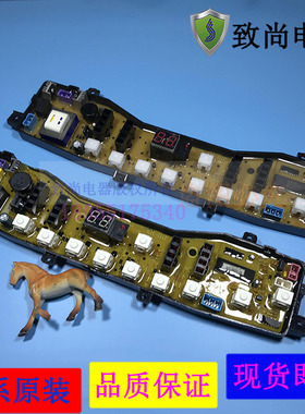 适用美的洗衣机电脑板控制板MB65-V2010H小天鹅TB65-V3068H