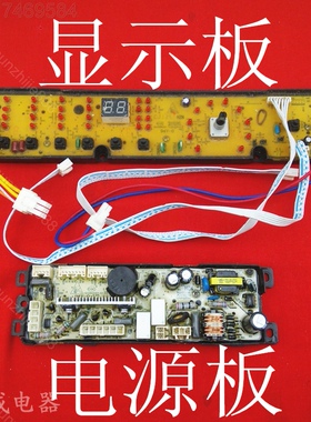 海儿统师洗衣机电脑板TQSH75-Z1278净尚 Z1278 Z1278下乡 S1278