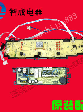 适用海尔洗衣机电脑显示电源板EB65M2WHU1,@B80M2U1 0101C 0121H