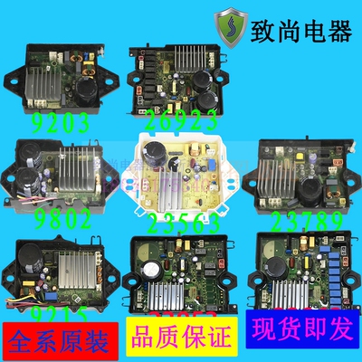 适美的小天鹅洗衣变频TBM90C628DCL驱动板TB80V21D 6088DCLS拆机