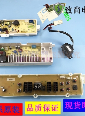 三洋洗衣机电脑板DB70599BES 75599BES 70699BES 85599BES 80699