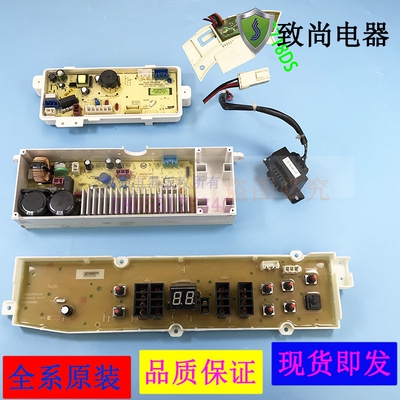 三洋洗衣机电脑板DB70599BES 75599BES 70699BES 85599BES 80699