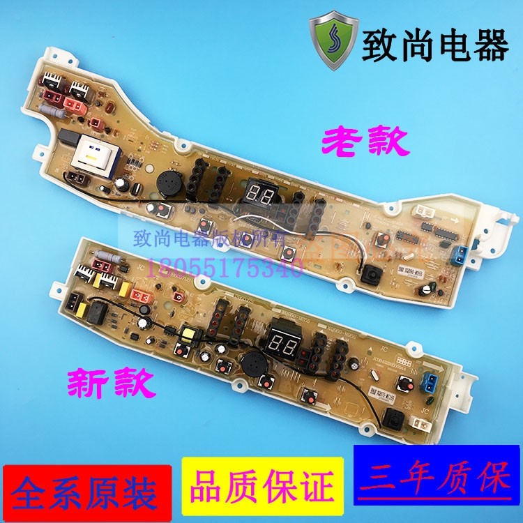 三洋洗衣机电脑板XQB60-M930 S9955 M9930 M9975,DB6558S DB6058S