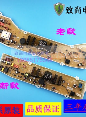 三洋洗衣机电脑板XQB60-M930 S9955 M9930 M9975,DB6558S DB6058S