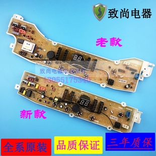 M930 DB6558S S9955 M9975 DB6058S M9930 三洋洗衣机电脑板XQB60