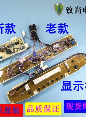 适用三洋帝度洗衣机电脑板DB70377US DB75377US DB75377USN主板