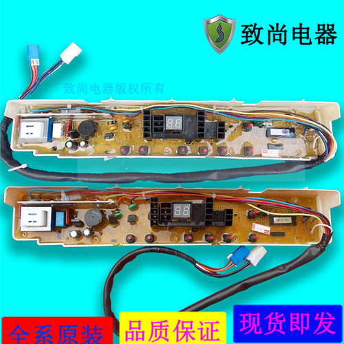 三洋洗衣机电脑主板XQB55-S830J Y830J Y830SJ,XQB60-M830 S830