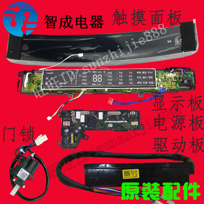 适用海尔洗衣机电脑板MS70 80-BZ1528 N,MS7518BZ51主板显示电源