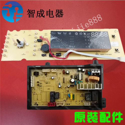 适用美菱滚筒洗衣机显示电脑板XQG55-7110C电源驱动板 大家电配件