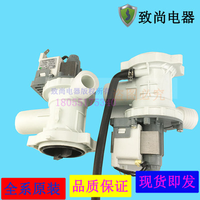 适用小天鹅TG70-1028E(S)/TG70-1201LPD(S)滚筒洗衣机上排水泵