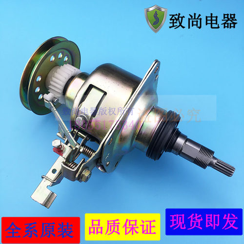 适用小天鹅洗衣机离合器XQB55-2518G TB55-X2518G XQB52-2508PG