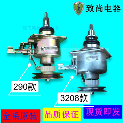 适用小天鹅洗衣机离合器总成TB65-3908D,XQB62-3268G/Q3208GS原装