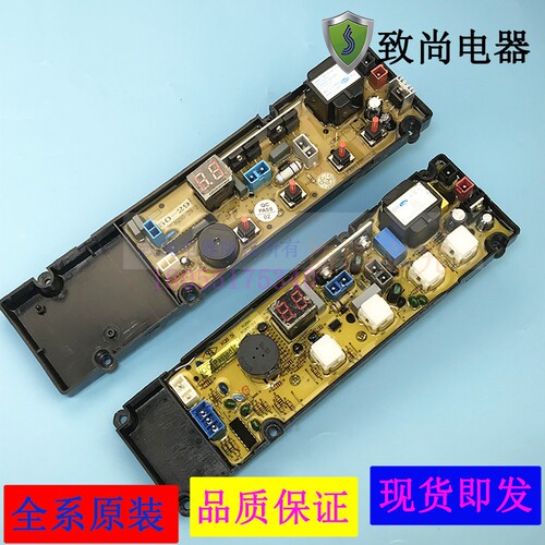 适用美菱XQB55-1835主板TCL洗衣机电脑板50-29-2 29-905电路50-19
