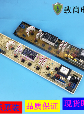 适用吉德11210645洗衣机NCXQ-0645美菱XQB60-9852电脑板70-2729