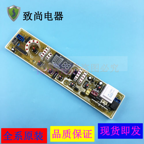 适用美菱洗衣机电脑板XQB60-1966 70-2769J NCXQ-492 HF-KB-A12