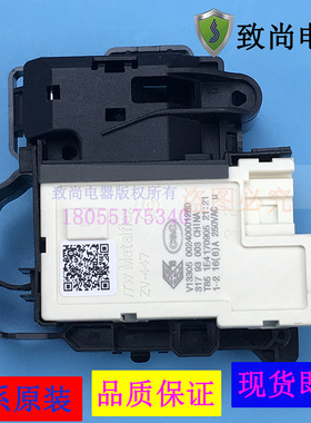 适用三洋洗衣机门锁TG53-X1018E(S) 1018E(S) TG60-1401LRS门开关