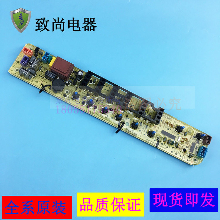 适用美的洗衣机电脑板MB5032 MB50-X2032G小天鹅XQB50-2078G家电