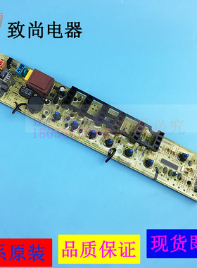 适用美的洗衣机电脑板MB5032 MB50-X2032G小天鹅XQB50-2078G配件