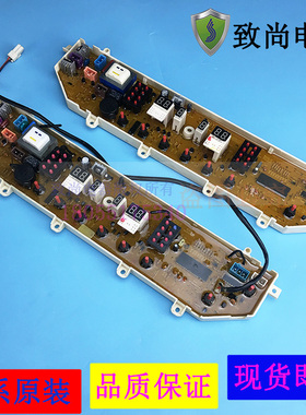 适用美的洗衣机电脑板MB5553 MB5563 MB5553H MS5553 MB5013家电