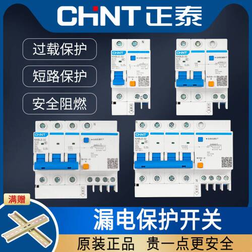 空气开关1p2P带漏电开关NXBLE三相电3p63a总电闸380v断路器家漏