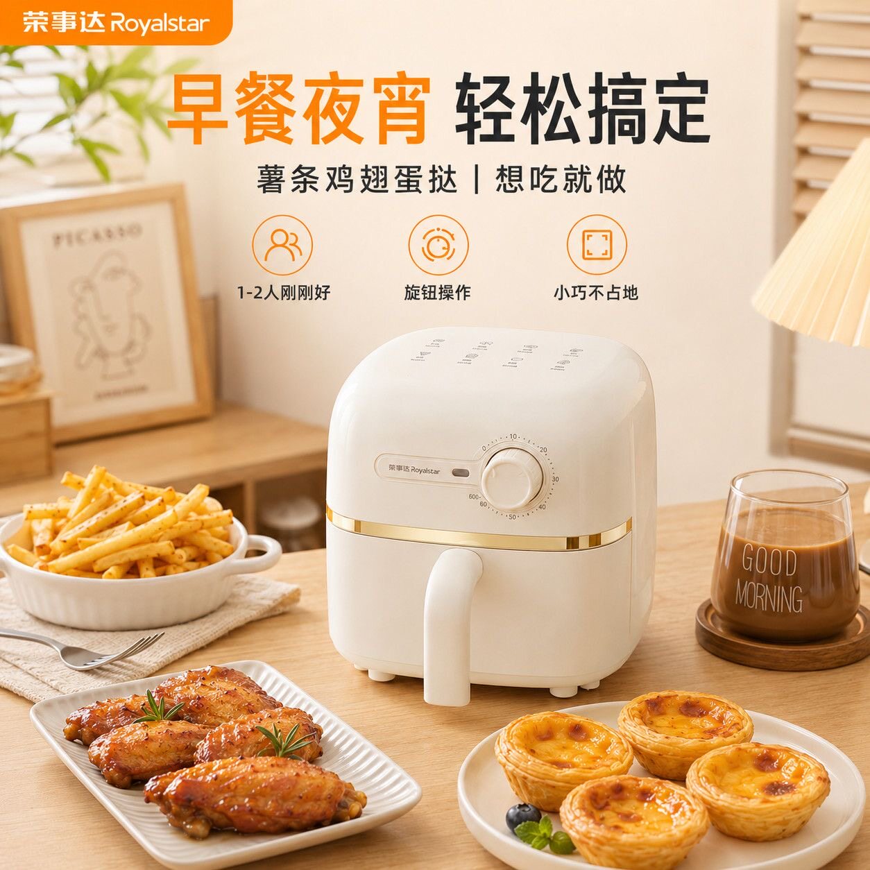 荣事达空气炸锅家用多功能迷你小容量烤薯条机全自动电炸锅电烤炉