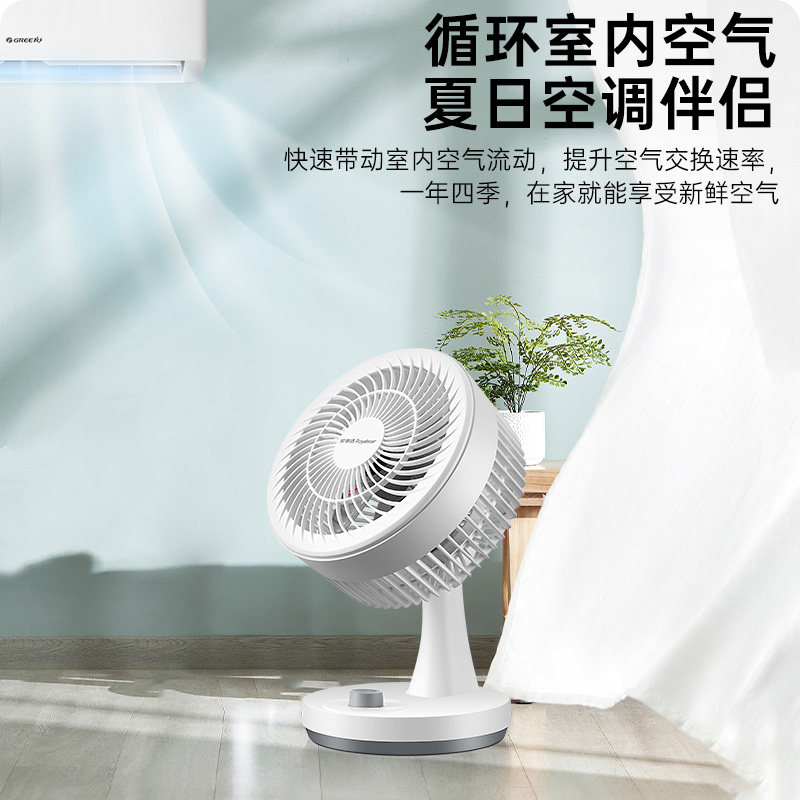 荣事达空气循环扇家用桌面小型风空气循环扇