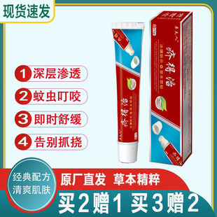 疥得治15克装硫磺软膏去螨虫疥虫虱虫一扫光皮肤外用下单送硫磺皂