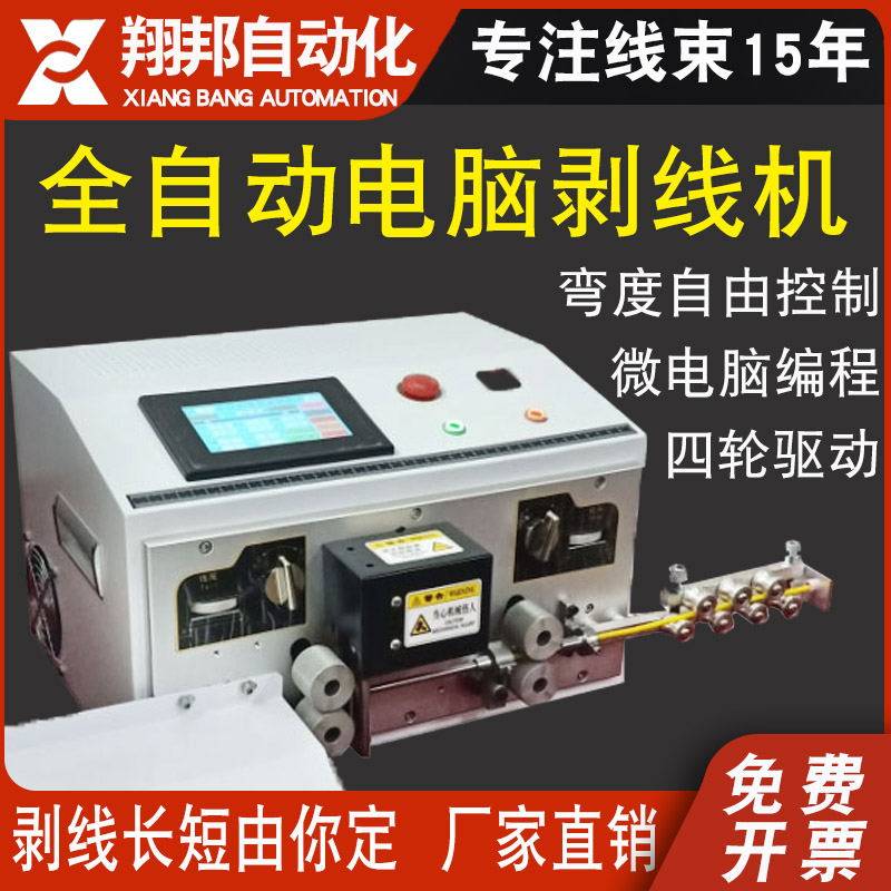 全自动电脑剥线机高速软线硬线脱皮机器多功能电线电缆剥皮裁线机高性价比高么？