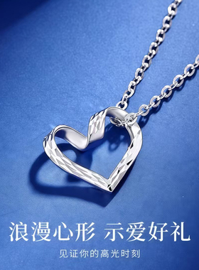 Weroad PT950正品心系于你铂金项链女百搭爱心吊坠轻奢生日礼物
