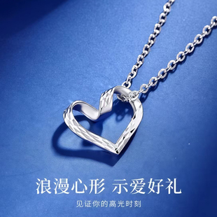 Weroad 心系于你铂金项链女百搭爱心吊坠轻奢生日礼物 PT950正品