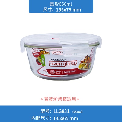 乐扣乐扣玻璃圆形保鲜盒饭盒耐热玻璃烤箱微波炉适用650mL LLG831