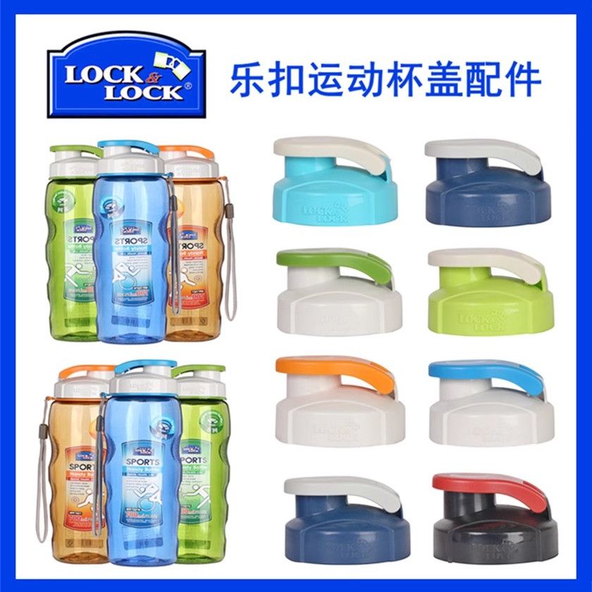 乐扣乐扣原装配件运动水杯塑料水壶便携茶网茶杯盖子HPP721/722