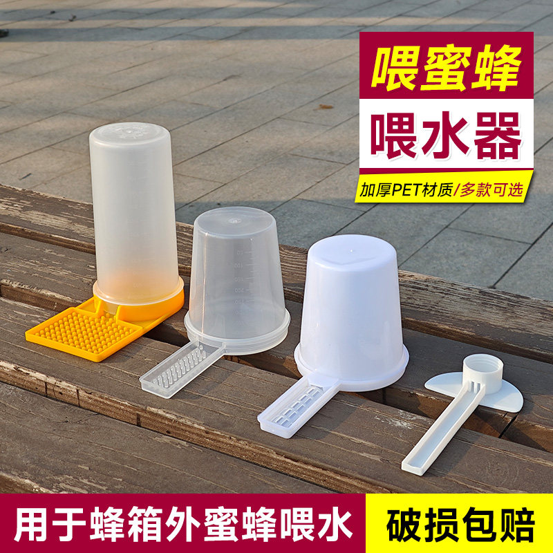 蜜蜂喂水器518养蜂巢门鸭嘴喂水器自动加厚大盘点阵式饲喂糖水槽