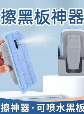 磁性喷水黑板擦白板擦大号神器绿板学校专用吸尘粉笔无尘干湿两用