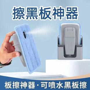 磁性喷水黑板擦白板擦大号神器绿板学校专用吸尘粉笔无尘干湿两用