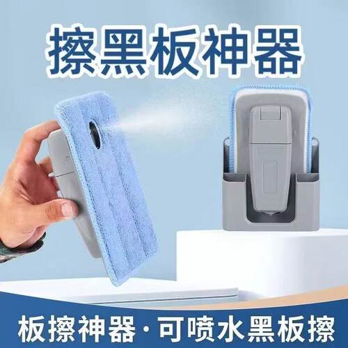 磁性喷水黑板擦白板擦大号神器绿板学校专用吸尘粉笔无尘干湿两用