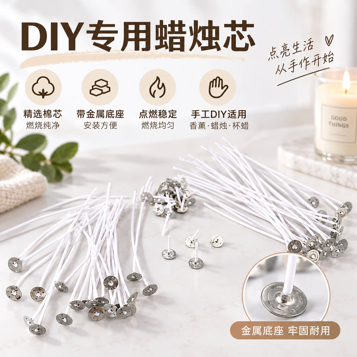 过蜡蜡芯diy自制作蜡烛芯底片图片