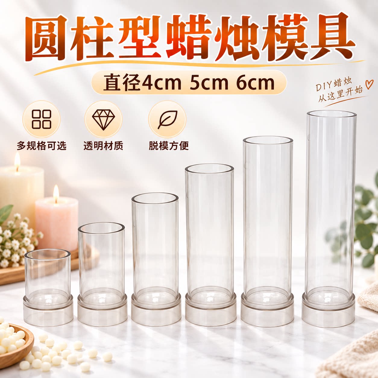 圆柱形蜡烛模具手工diy材料尖头