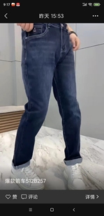 高腰弹力休闲纯棉透气耐磨长裤 箭车牛仔裤 512B257男直筒秋冬新款