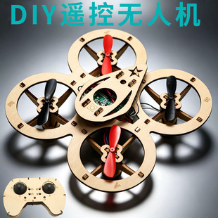 木质拼装无人机DIY全套配件儿童四轴飞行器学校科教遥控飞机玩具