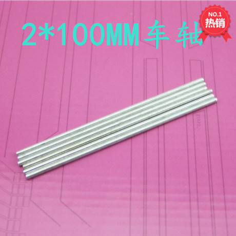 Íæ¾ß³µÖá DIYÌúÖá ´«¶¯Öá ³¤100mmÖ±¾¶2mm ËÄÇý³µÅä¼þ