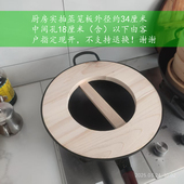 厨房实木蒸笼板中间孔约18厘米以下有客户指定现开不支持退换定制