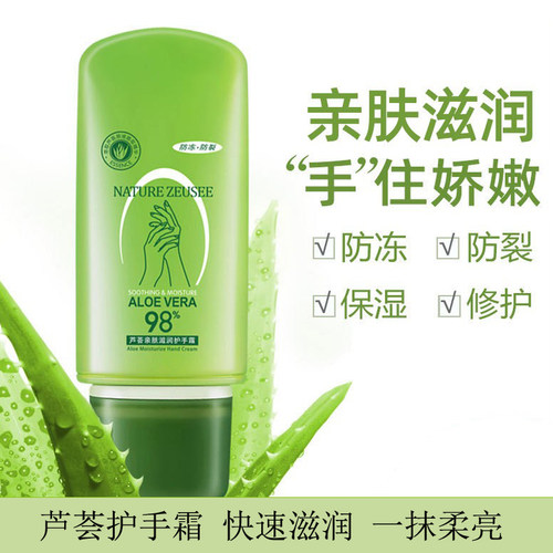 滋润保湿防冻防裂补水护手霜子晞