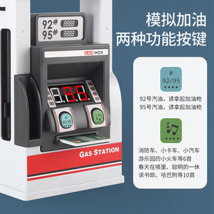 儿童仿真加油站玩具场景过家家模型回力合金小汽车刷卡自动加油机