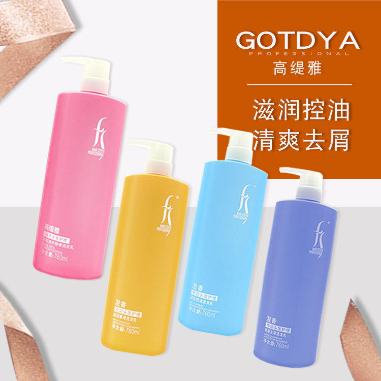 高缇雅发香清疗酵素 无硅油护发素 发/倒膜/焗局油膏/高提雅洗护