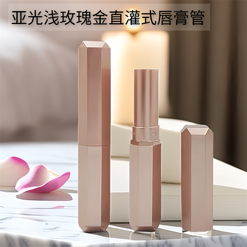 八角边形钻石菱形DIY唇膏管