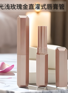 DIY自制唇膏管 八角边形钻石菱形空管 润唇膏管口红管药管涂抹管